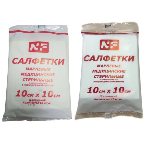 Newfarm Sterile Gauze Sponges: 8 & 12-Ply, 10x10cm (10 & 24 Count)