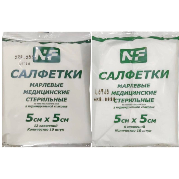 NEWPHARM Sterile Medical Gauze Pads (5x5cm): 10 Single + 8 Double Packs