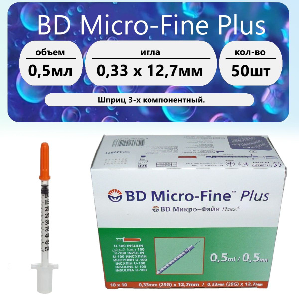 BD Micro-Fine Plus 0.5ml 29G Syringes (50 Pack)