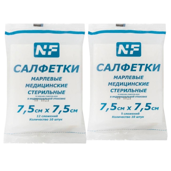 Sterile Medical Gauze Pads 8-Ply & 12-Ply (7.5x7.5cm) - 2 Packs (10 & 20 pcs)
