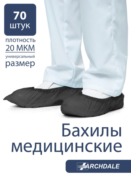 Black Disposable Polyethylene Shoe Covers (70 Count)