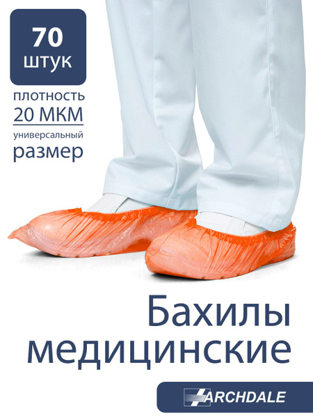 Orange Disposable Polyethylene Shoe Covers (70 Count) - ARCHDALE