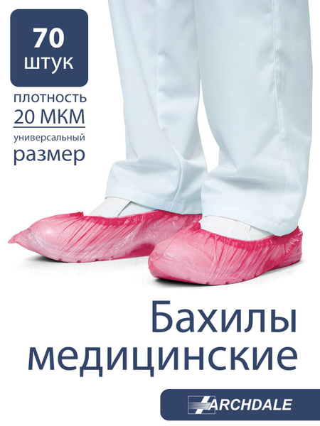 Pink Disposable Polyethylene Shoe Covers (70 Count) - ARCHDALE