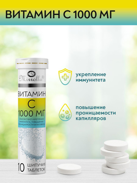 MIRROLLA Vitamin C 1000mg Effervescent Tablets: Immune Support, Hair & Skin