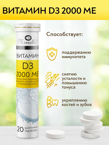 Mirrolla Vitamin D3 Gummies 2000 IU: Boost Immunity, Hair & Skin (20 Count)