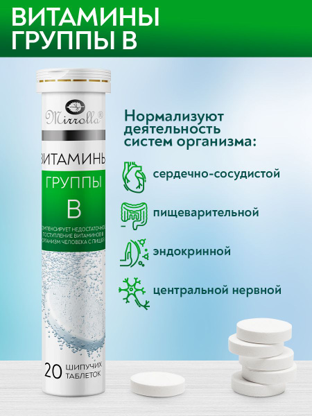 Mirrolla B Vitamins: Energy & Beauty Effervescent Tablets (20 Count)