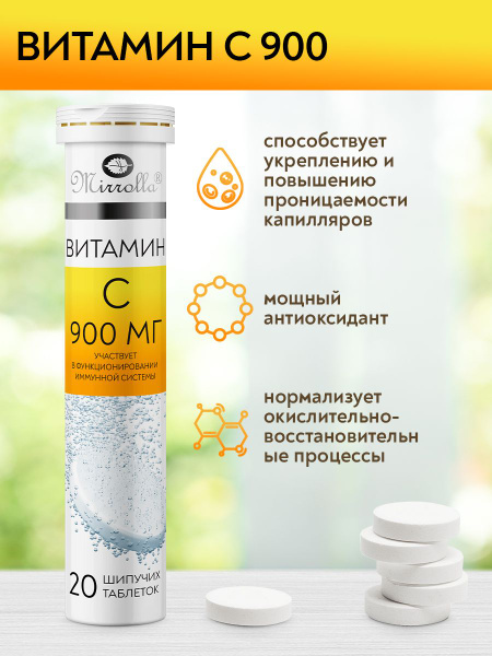 Mirrolla Vitamin C Effervescent Tablets 900mg: Immune Support (20 Count)