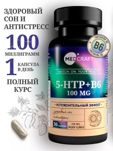 5-HTP 100mg for Adults: 30 Capsules with Tryptophan
