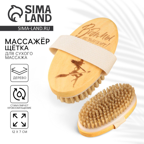 Witch's Dry Brush Massager (12x7cm)