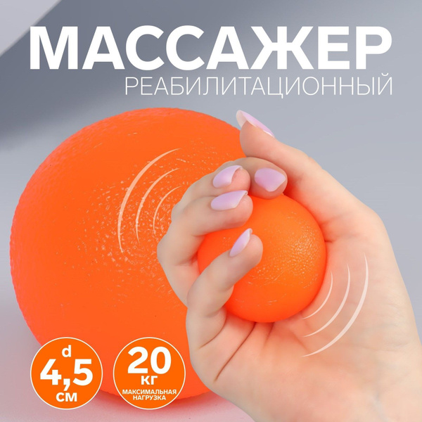 20kg Rehab Massage Device (4.5cm Depth), Orange