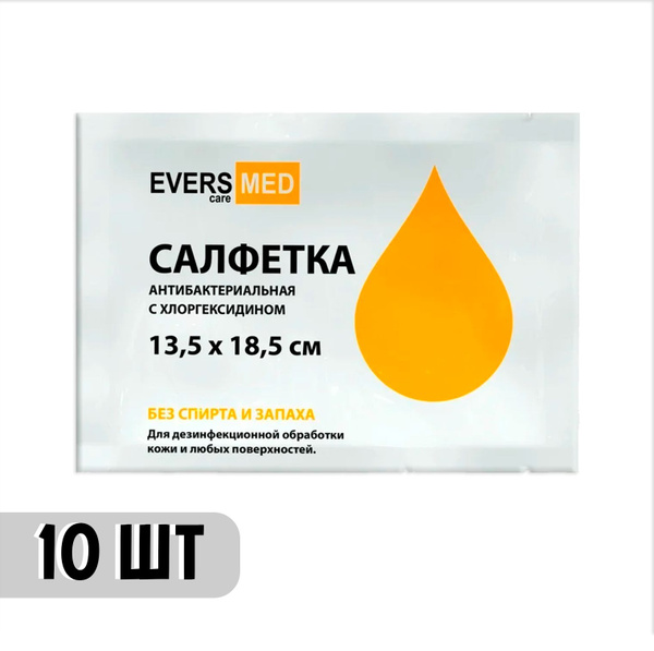 Chlorhexidine Antibacterial Wipes - 10 Count (5.3" x 7.3")