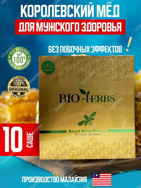 Royal Honey for Men: Boost Erection, Potency & Prostate Health