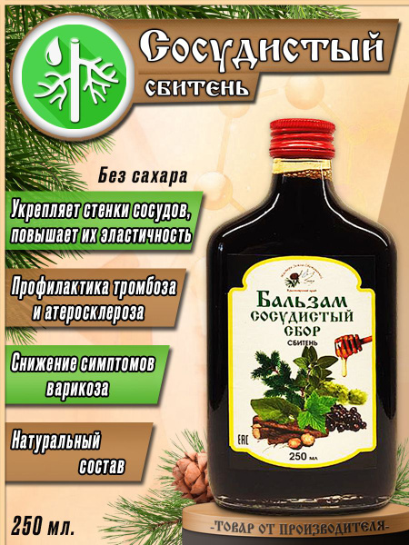 Heart & Vascular Health Balm: 250ml Siberian Honey Mead