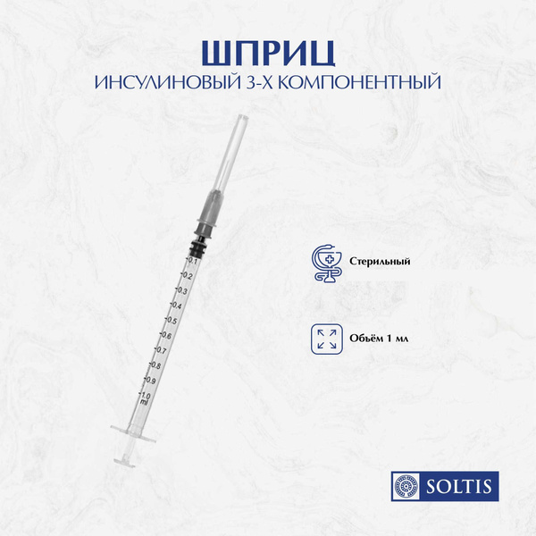 Sterile 1ml Disposable Syringes (100/box) - Expiry 10/03/2025