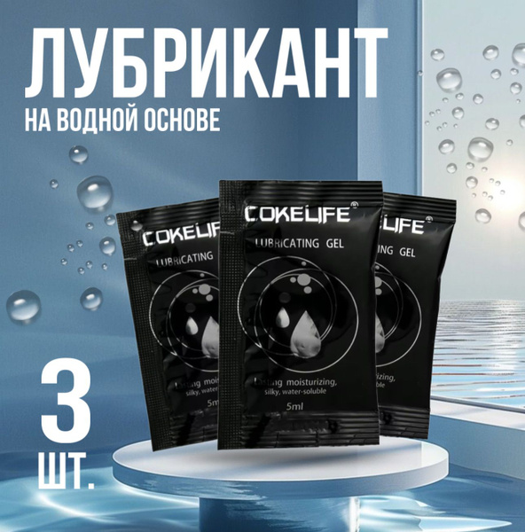 Water-Based Lubricant - Unscented & Flavorless (3 Pack)