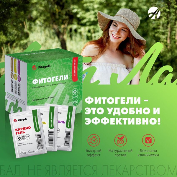 Cardiogel: Heart & Vascular Health Supplement (30 Sachets)