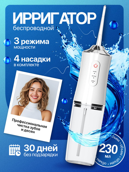 Portable Oral Irrigator: Best for Teeth Cleaning