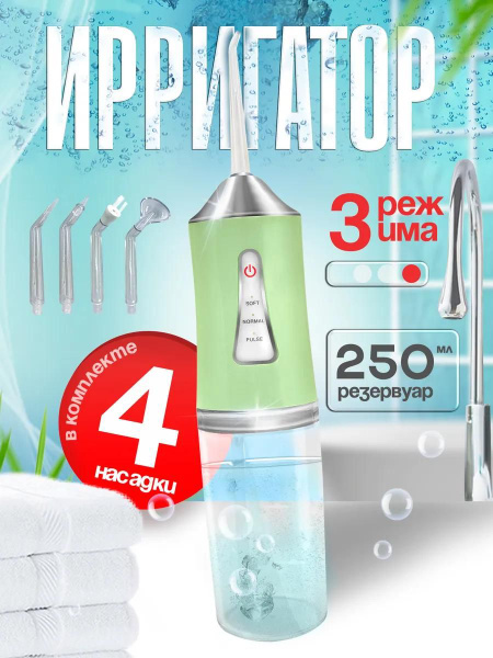 Portable Water Flosser: 4 Tips, 3 Modes, Waterproof, 360° Rotation