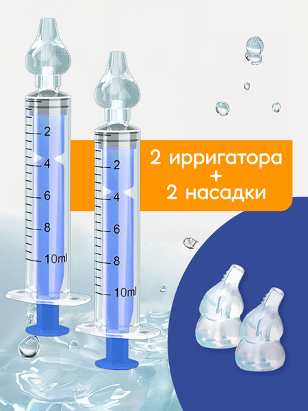 Nasal Wash Syringe Set (2 x 10ml) + Extra Nozzles for Kids