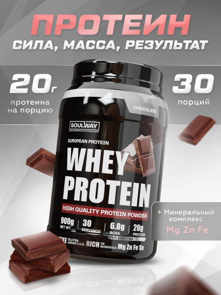 Soul Way Whey Protein Chocolate - 900g (30 Servings)