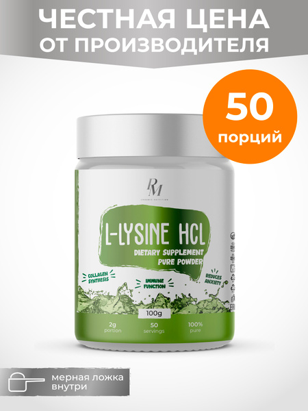 L-Lysine Powder 1000mg, 100g by PM-organic nutrition