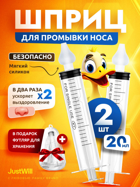 Nasal Wash Syringe for Adults & Kids