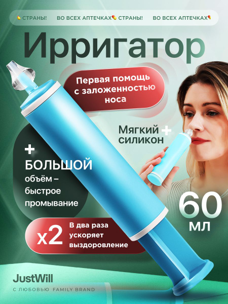 Nasal Wash Syringe for Adults & Kids