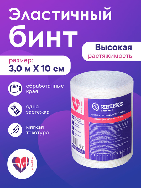 Intecs-Light High-Stretch Elastic Bandage with Clip Closure (3m x 10cm)