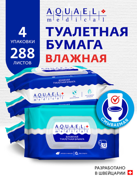 Aquael Medical Flushable Wet Wipes - Aloe Vera, Alcohol-Free, 288 Count (4 x 72)