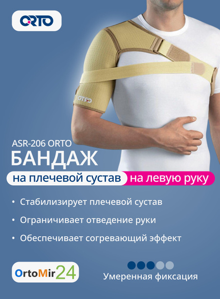 ASR-206 Ortho Breathable Right Shoulder Support (XL)