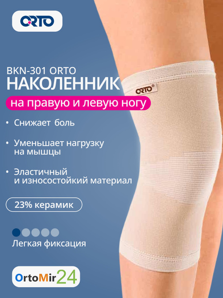 BKN-301 Ortho Knee Support: Elastic with 23% Ceramic (Small)