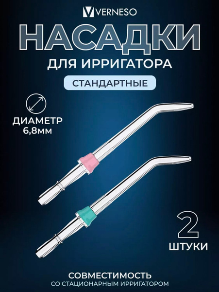 Verneso Irrigator Replacement Tips (2 Pack) - Oral & Orthodontic Cleaning