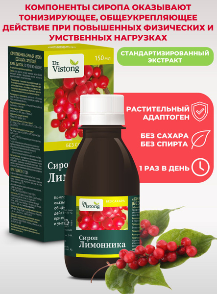 Schisandra Berry & Rosehip Syrup with Vitamin C - Dr. Vistong (150ml)