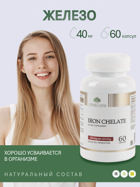 Iron Chelate Vitamins