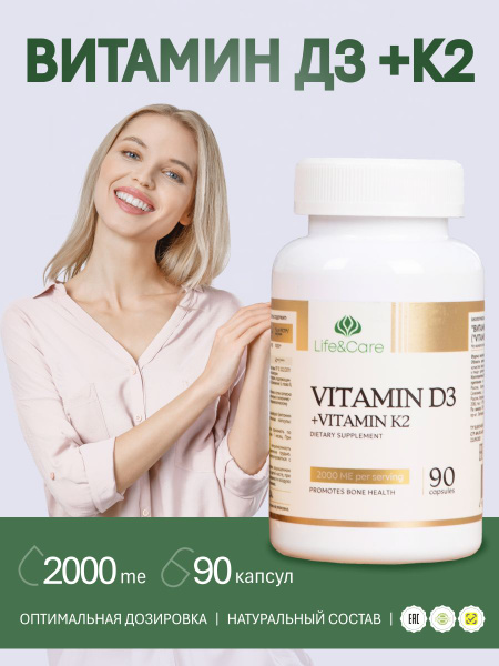 Vitamin D3 & K2 2000 IU