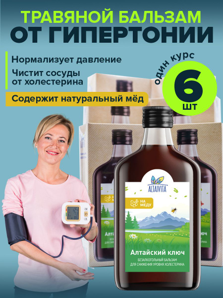 Altai Key Balm Set: 6 x 250ml Honey-Based Blood Pressure Support