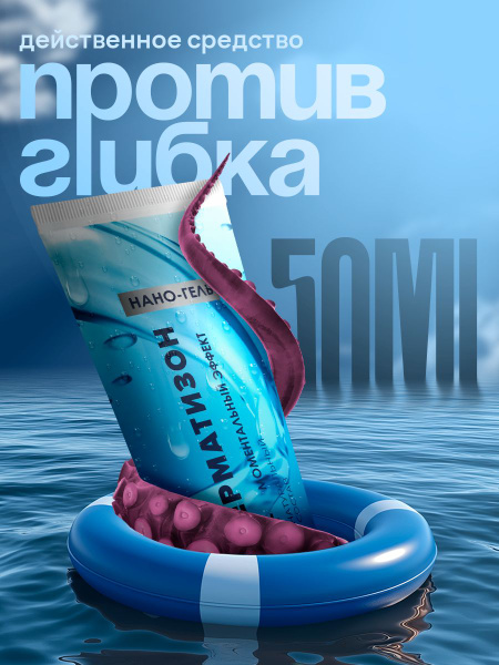 Dermatizon Antifungal Foot Cream: Treats Nail Fungus, Cracks, & Dry Heels