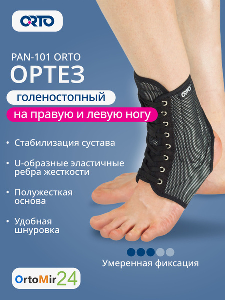 Ankle Brace PAN-101 Orto: Semi-Rigid Lace-Up Support, Small