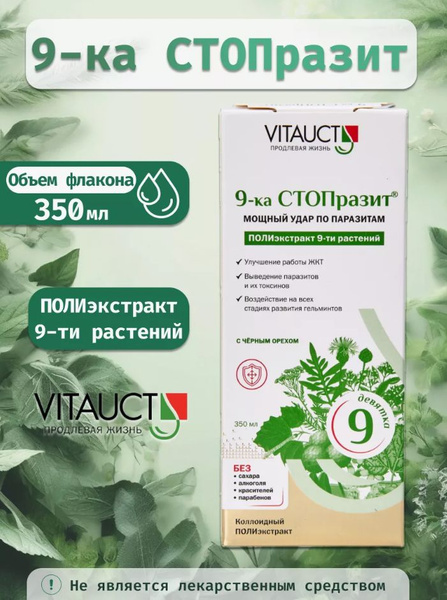 9-Stoparazit VitaUkt: 350ml Anti-Parasite Complex