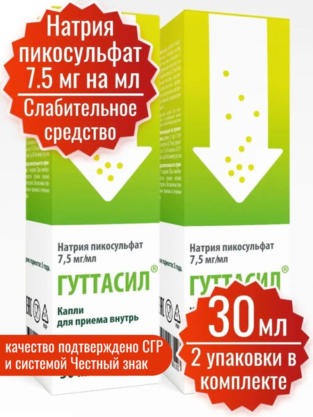 Guttasil Laxative Drops (2 x 30ml) - Sodium Picosulfate for Adults