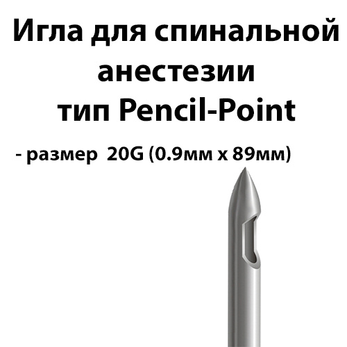 20G 89mm Pencil-Point Spinal Needle