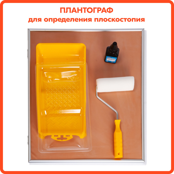Flat Foot Scanner: Detect Flat Feet Easily