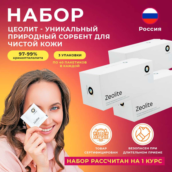 Zeolite for Women: Radiant Skin, Hair, and Nails – The O-Complex Solution