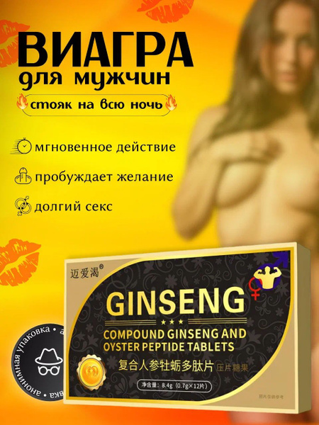 Ginseng Male Enhancement Pills: Fast-Acting Formula (12 Count)