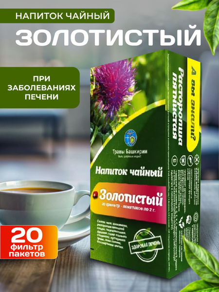 Golden Herb Liver & Gallbladder Support