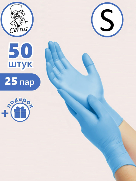 Nitrile Gloves: Heavy Duty, Chemical Resistant, Medical & Household - CERTUS