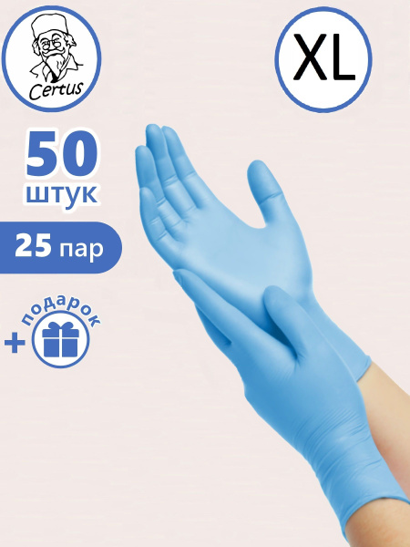 Nitrile Gloves: Heavy Duty, Chemical Resistant, Medical & Household - CERTUS