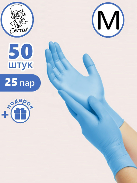 Nitrile Gloves: Heavy Duty, Chemical Resistant, Medical & Household - CERTUS
