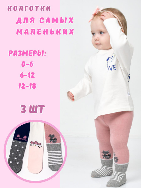 Baby Leggings & Tights: LoveBabies