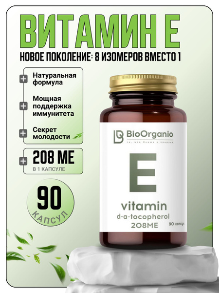 Vitamin E 453mg Softgels: Tocopherol Complex Supplement